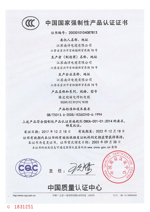 YH证书